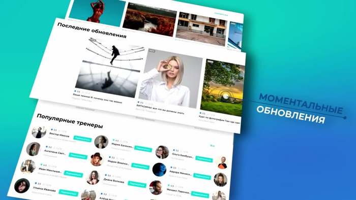 Digital-платформа — Моментальные обновления. Графический промо-ролик